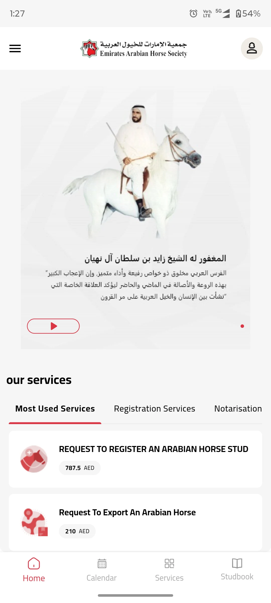 EAHS UAE screenshot